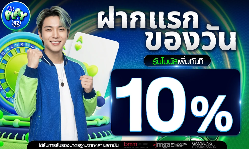 promotion-First_ deposit